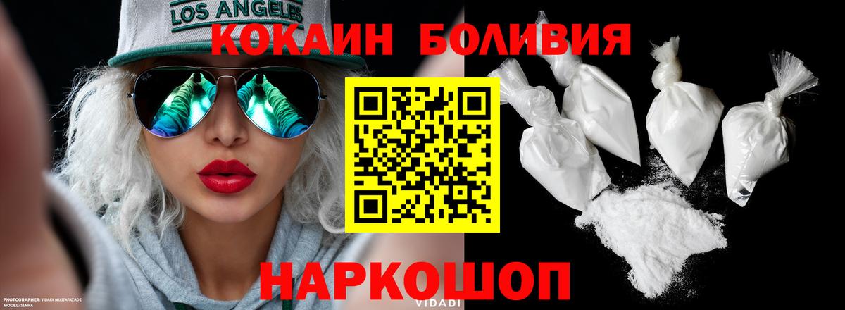 Cocaine 97% Будённовск