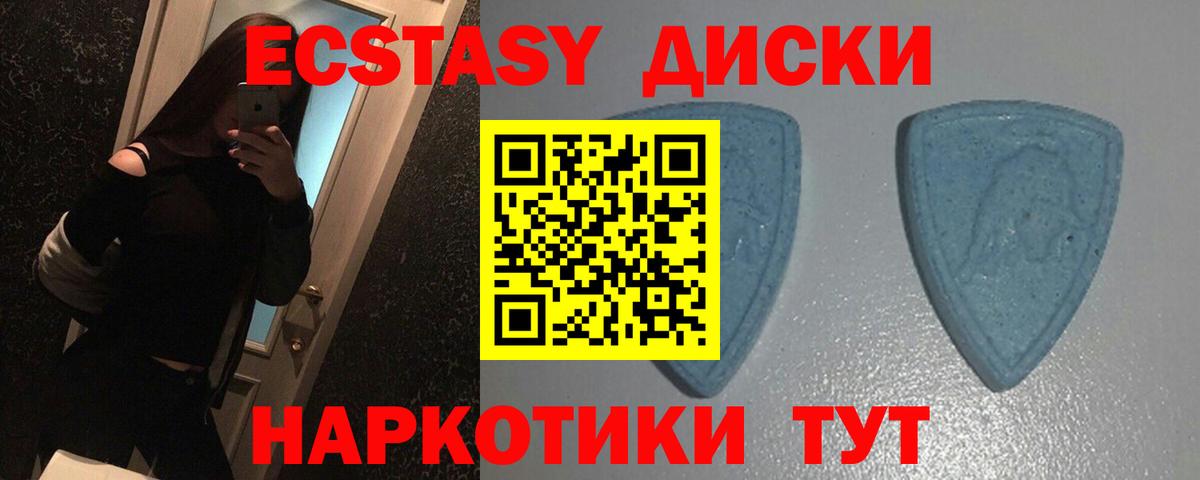 Экстази 300 mg  Вход с VPN  Ecstasy  Будённовск  ЭКСТАЗИ DUBAI 