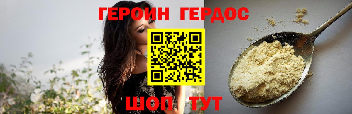 ГЕРОИН афганец  Вход с VPN  Будённовск 