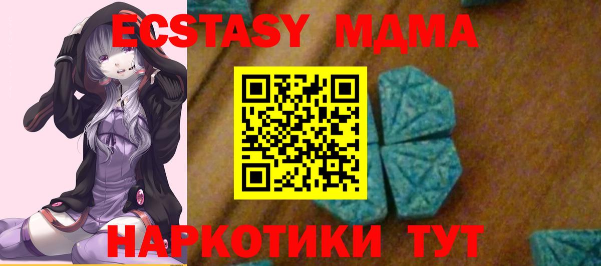 МДМА VHQ  Вход с VPN  MDMA VHQ  Будённовск 