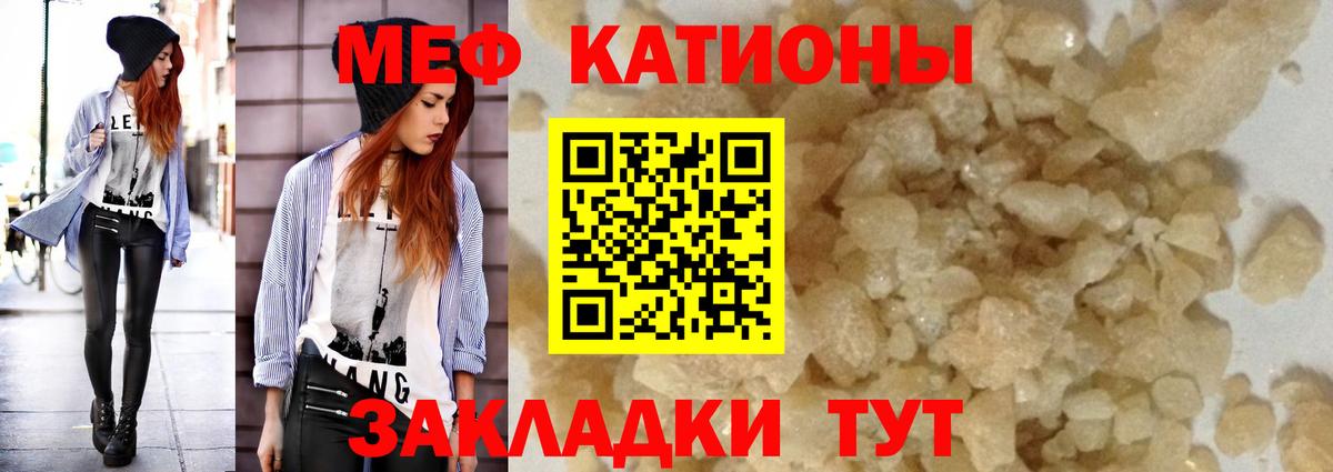 МЯУ-МЯУ 4 MMC  Вход с VPN  Будённовск  МЯУ-МЯУ  МЕФ кристаллы 