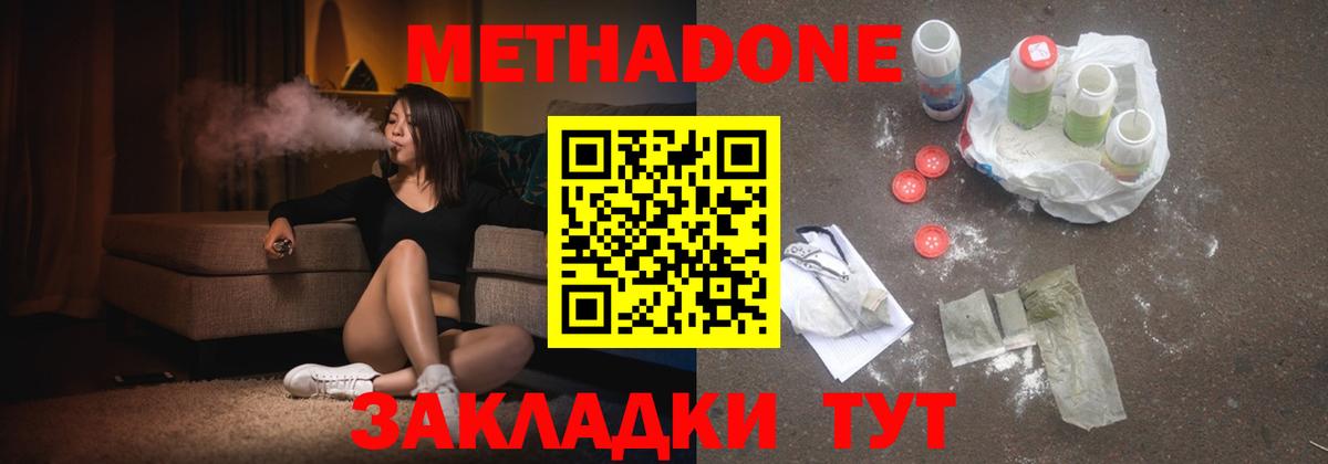 сайты даркнета официальный сайт  Вход с VPN  Будённовск  МЕТАДОН белоснежный 