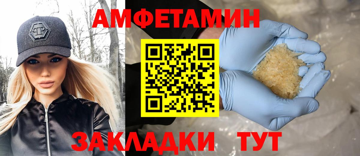 МЕТАМФЕТАМИН витя Будённовск